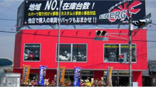 エナジーモータースタイル伊丹市本店